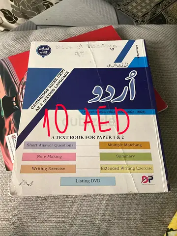 Urdu Year 9 book