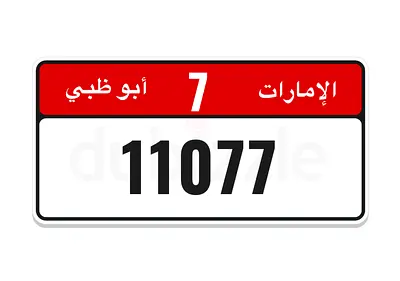 Abu Dhabi Plate number