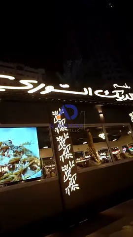 Al Qasba Waterway