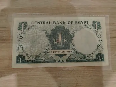 Vintage Central Bank of Egypt 1 Egyptian Pound Banknote (Collectible)