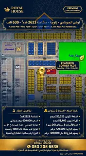 Corner residential plot for sale in Al-Hawshi – 2,623 sq ft – 3 year payment plan