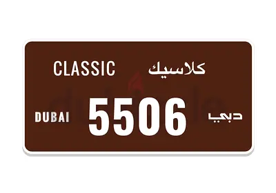 Dubai classic plate 5506