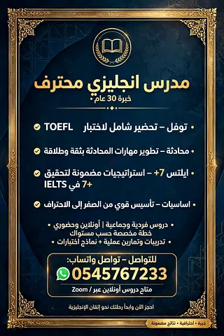 English Tutor