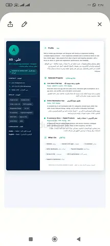 مطور تطبيقات الجوال و مصمم مواقع الكترونية