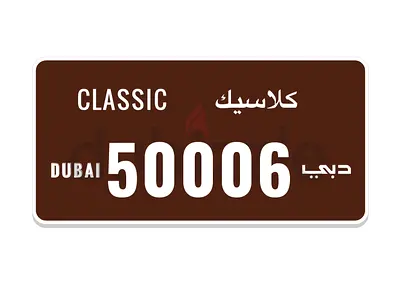 Dubai classic plate 50006