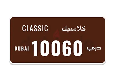 Dubai classic plate 10060