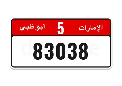 لم يستخدم مع ملكيه