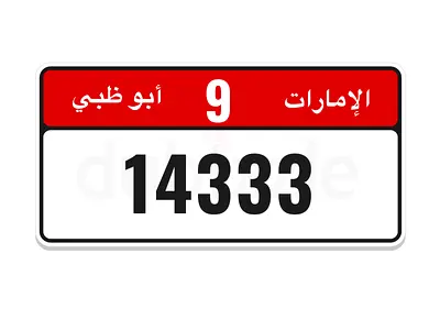 14333
