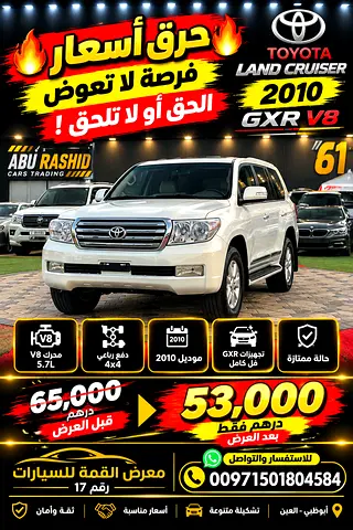 TOYOTA LAND CRUISER 2010 — GXR V8