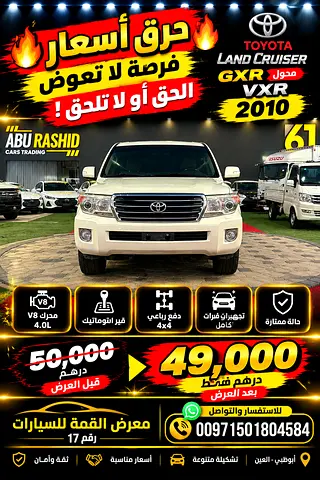 Toyota Land Cruiser GXR Converted to VXR