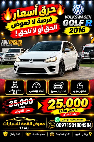 Volkswagen Golf R Special Edition 2016 | GCC Specs | Pristine Condition