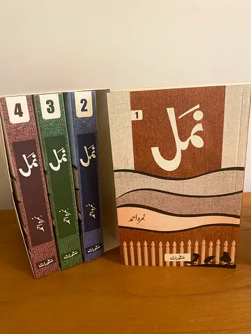 Urdu Novels