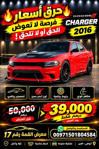 2016 Dodge Charger Scat Pack | American Specs