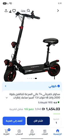 سكوتر كروني T4 بحالة الوكالة