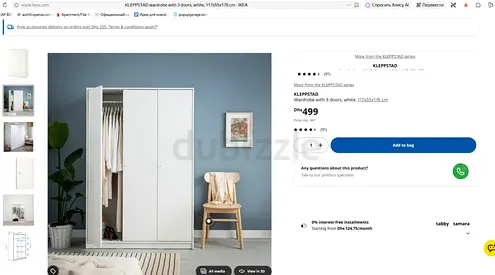 IKEA KLEPPSTAD 3-door Wardrobe, White - Good Condition