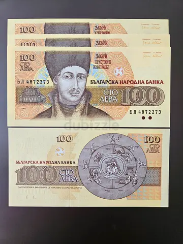 Bulgarian 100 Leva banknotes (collectible)- Uncirculated- 4 Pieces