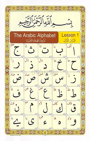 Home quran teaching with Tajweed Abu Dhabi city all area