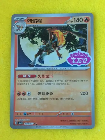 Selling a bundle of 4 Chinese Pokémon TCG cards from Pokémon Gem Pack Vol. 4.  Cards included:  🔥 I