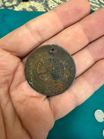 عملة عثمانية نادرة A rare Ottoman coin