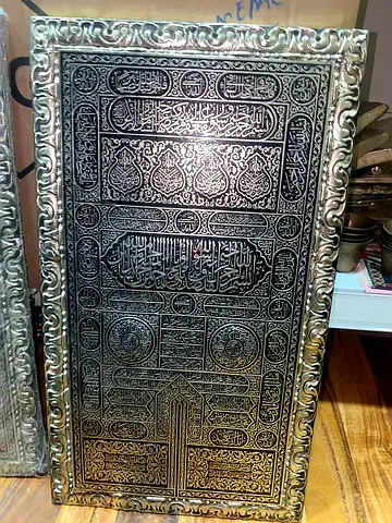 Islamic Calligraphy Metal Wall Panel 42cm height