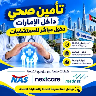 الشارقه