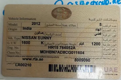 صورة 4 لـ 2012 Nissan SUNNY