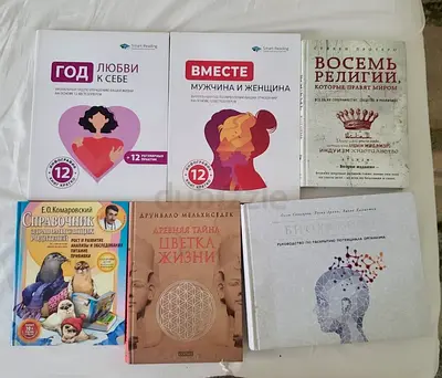 Collection of Russian books / книги на русском