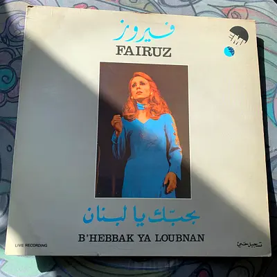 Fairuz B’hebbak ya Loubnan vintage vinyl