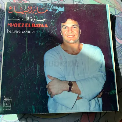 Mayez El Bayaa Helwa el dounia vinyl