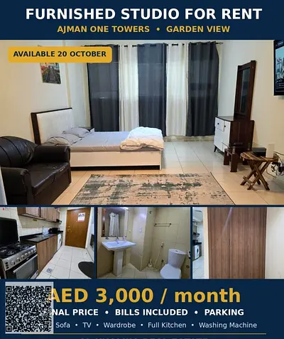 استوديو مؤثث بالكامل للإيجار مع إطلالة على الحديقة في أبراج "عجمان ون" (Ajman One Tower)