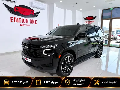 2023 Chevrolet Tahoe RST 6.2 GCC Specs