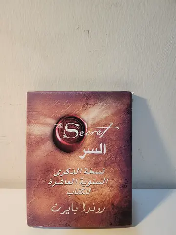 Arabic novel 'سر' by Rhonda Byrne — used copy free delivery to all UAE
