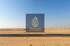 Prime Commercial Plot for Sale in Al Sahma 2 – Corner on Two Roads
