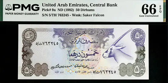 United Arab Emirates,  50 Dirhams Banknote,  2nd Issue / Gem UNC