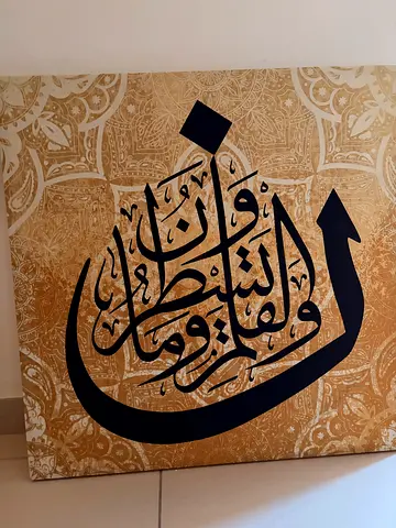 Framed Arabic Calligraphy Wall Art - Decorative Islamic Script