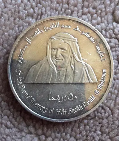 Commemorative 50 Dirhams silver 925 Coin - In Memory of H.H. Sheikh Rashid Al Maktoum