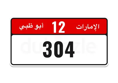12 - 304 | Abu Dhabi Number