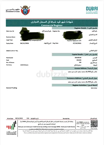 6 year old General Trading License for Sale