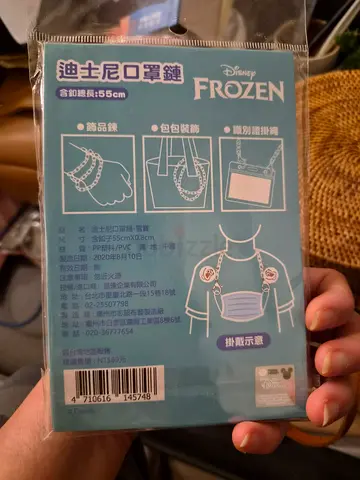 New Frozen Lanyard