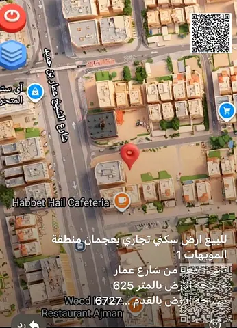 Residential & Commercial Land for Sale in Al Mowaihat 1, Ajman