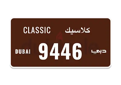 دبي