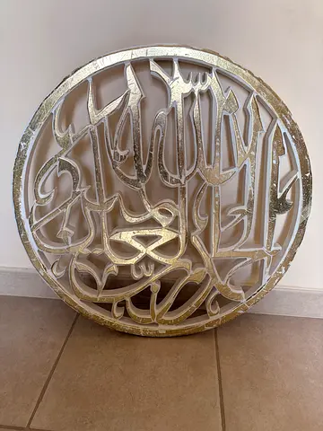 Round Gold Arabic Calligraphy Wall Hanging - Decorative Islamic Art