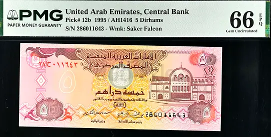 United Arab Emirates,  5 Dirhams Banknote,  1995, Gem Uncirculated
