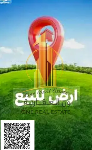 An exceptional deal: Residential-Commercial land for sale in the Masfout area