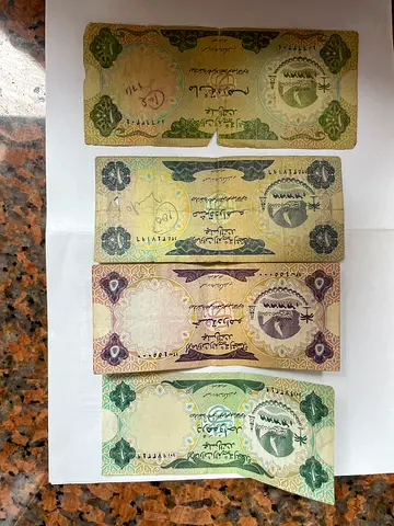 Collection of Vintage Middle Eastern Banknotes (4 notes)