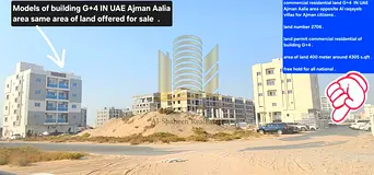Residential-commercial plot (G+4) in Ajman, Al-Aliya district, located opposite the Al-Raqayeb villa