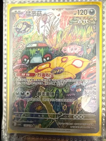 Pokémon cardS
