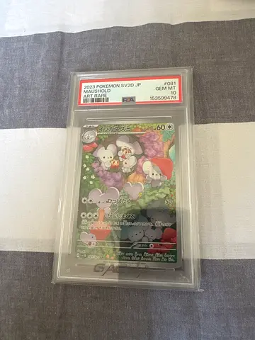 2023 MAUSHOLD JP PSA 10 (PSA Graded)