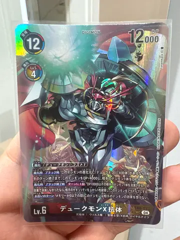Digimon Tamer Gallantmon X (Japanese) Holographic Trading Card - Mint Condition SEC Parallel art.