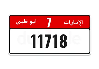 جميل ومميز ولك عين تنظر ركز على الرقم وبعدين تواصل معاي
